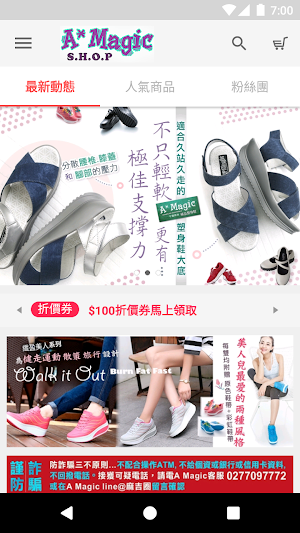 A Magic 塑身鞋旗艦店 Screenshot 3