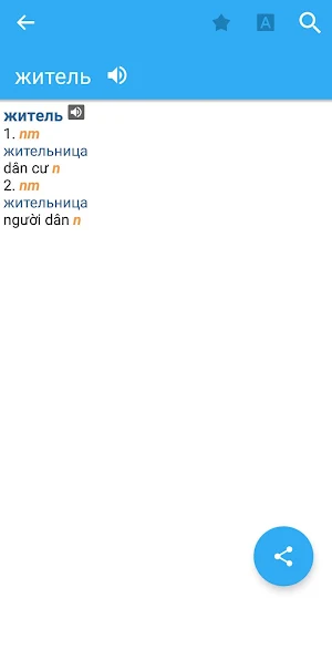 Vietnamese-Russian Dictionary Screenshot 2