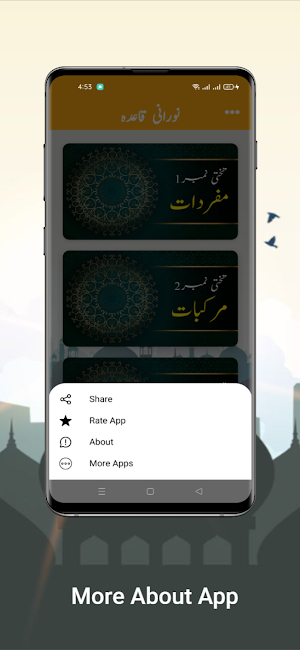 Noorani Qaida Offline – Audio Screenshot 2