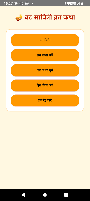 Vat Savitri Vrat Katha Screenshot 0