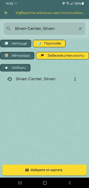 Sliven 6133 Screenshot 1