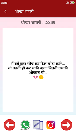 Two Line Shayari screenshot 7