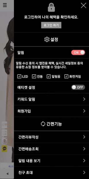 마담센스 - Madamesense Screenshot 1