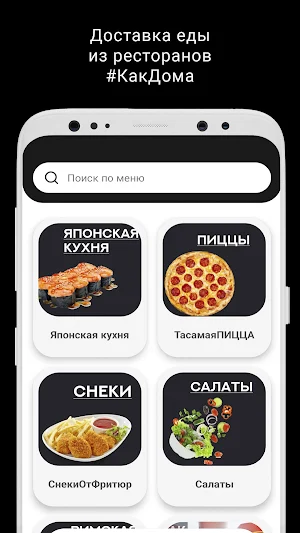 #КакДома Screenshot 0