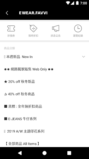 E WEAR.FAVVI Screenshot 0