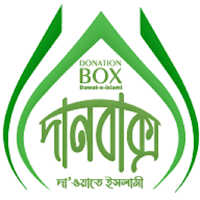 Donation Box Bangladesh