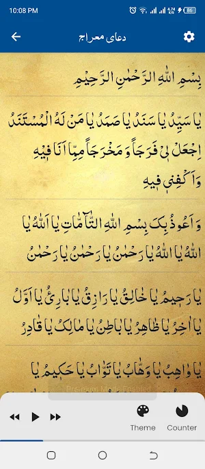 Dua Meraj دعای معراج Screenshot 2