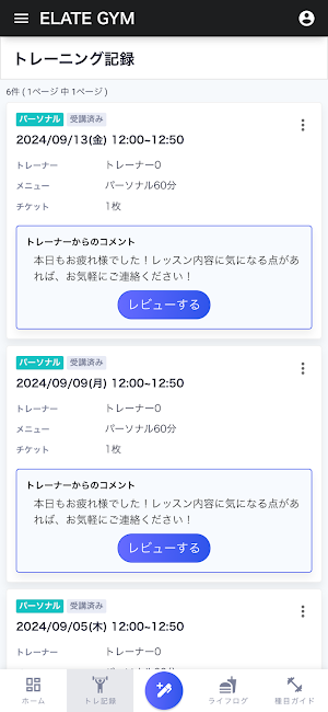 ELATE GYM Screenshot 1