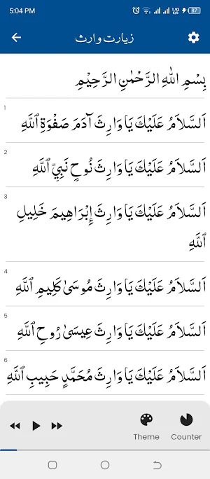 Ziarat e Warisa زيارت وارث Screenshot 0