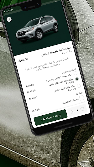 قلو | غسيل سيارات Screenshot 3
