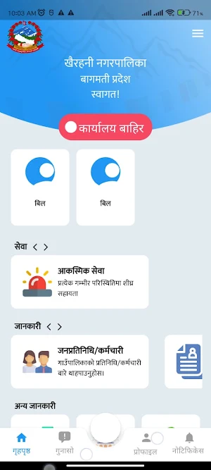 Khairahani Employee Screenshot 3