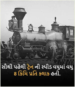 રોચક તથ્ય | Rochak Tathya - Facts in Gujarati Screenshot 3