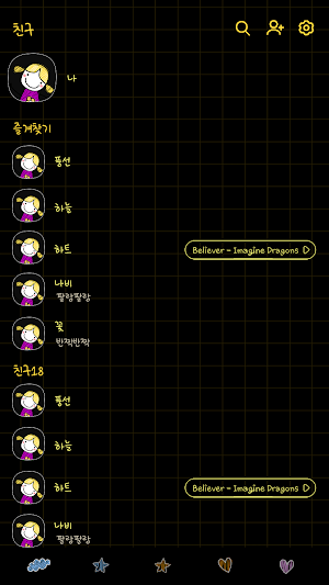 카카오톡 테마 - 아이들연필낙서_블랙옐로 (카톡테마) Screenshot 1