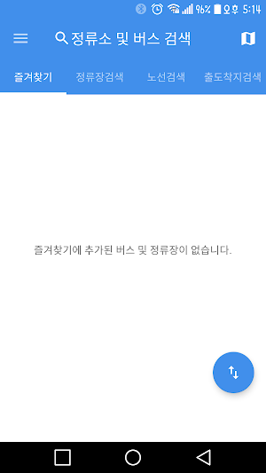 김해버스 Screenshot 0