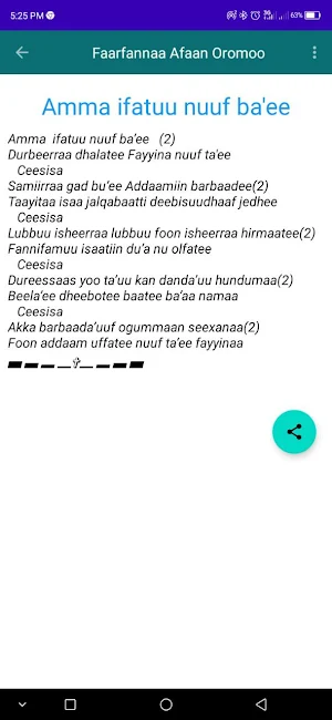 Faaruu Ortodooksii Tewaahido Screenshot 1
