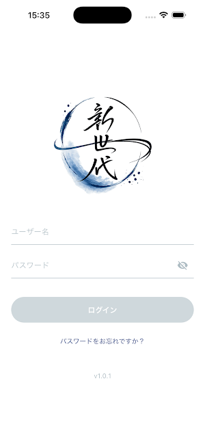 新世代 Screenshot 0