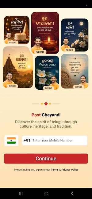 Post Cheyandi Screenshot 0