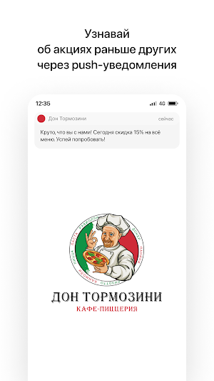 Дон Тормозини | Доставка еды Screenshot 0