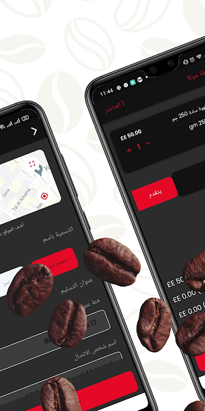 Moca Coffee Screenshot 1