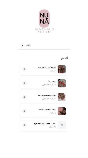 Nuna Nails Screenshot 3
