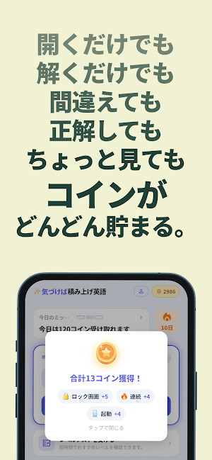 積み上げ英語 Screenshot 2