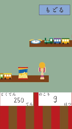 動く！しゃてきゲーム Screenshot 2