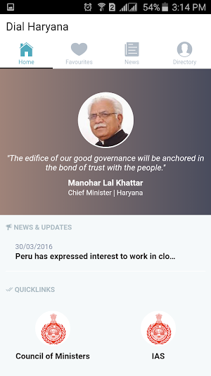 Dial Haryana Screenshot 1