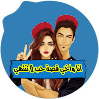 صور عن الأخ بدون انترنت