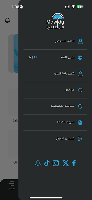 Mawaidy Screenshot 3