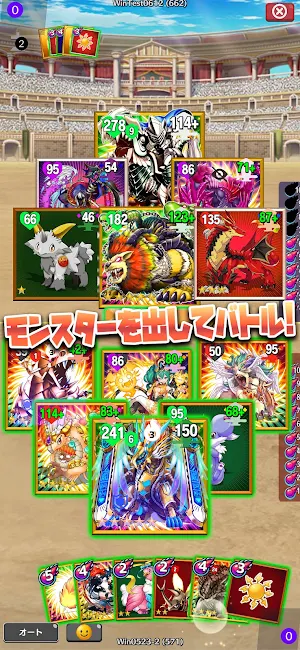 モンバト：モンスターカードバトル Screenshot 0