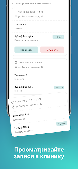 Эстетика Цифровая стоматология Screenshot 2