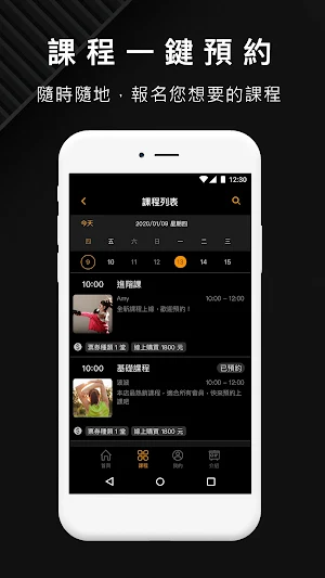 PK體適能中心 Screenshot 2
