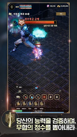 무제:정통무협방치형RPG Screenshot 2
