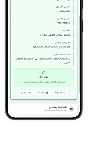 المساعد الجمركي Screenshot 2