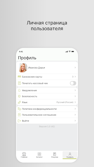 Урал Корма Pets Screenshot 3