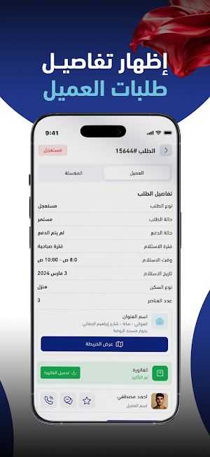 Zahib Driver Screenshot 2