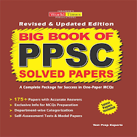 PPSC Test Guide Book