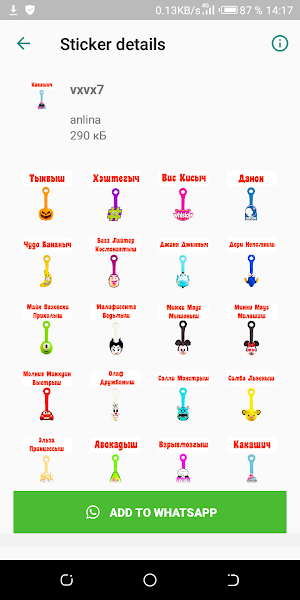 Скрепыши и бравлы - стикеры WAStickerApps Screenshot 3