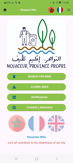 Nouaceur N9ia Screenshot 0