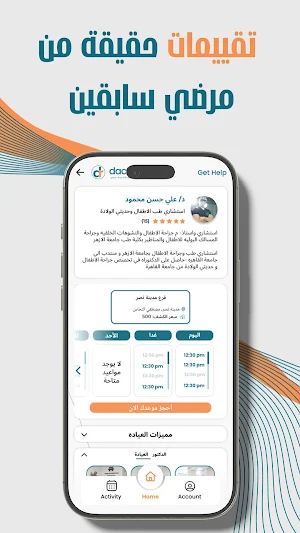 Dacttra: Your Health Partner Screenshot 3