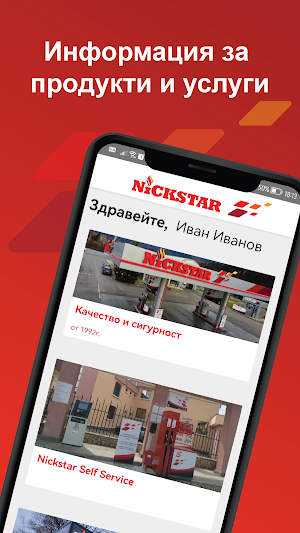 Nickstar Club Screenshot 0