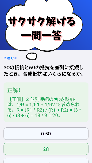消防設備士-甲種-3類-試験対策-国家資格 2026年 Screenshot 1