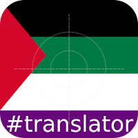 Arabic English Translator