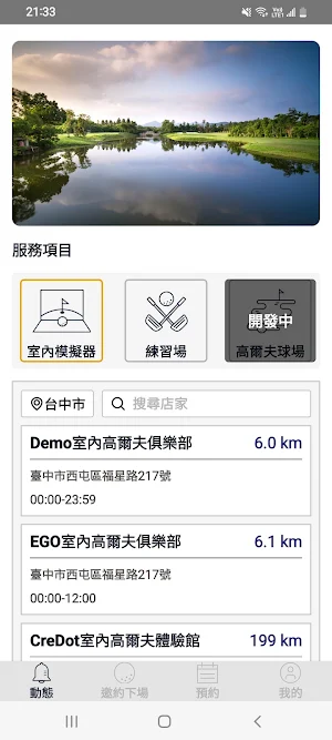 找打球 Screenshot 0