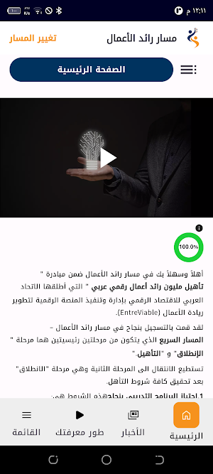 Entreviable Screenshot 1
