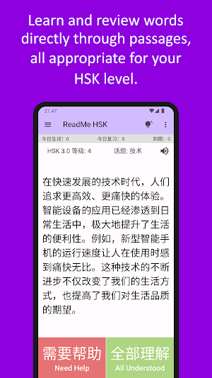 ReadMe HSK Screenshot 0
