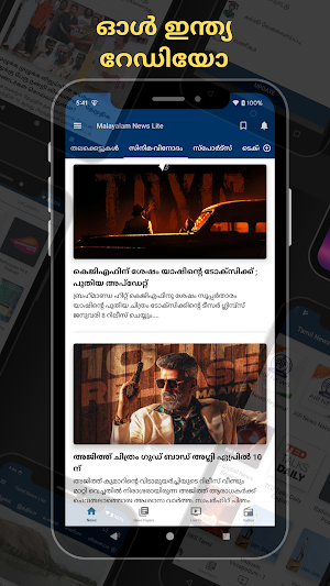 Malayalam News - Live TV | FM Screenshot 3