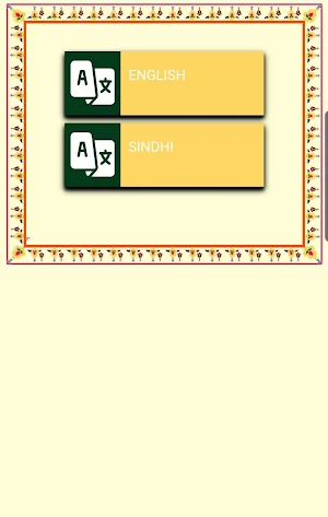 Sindhi Quran Audio Screenshot 3