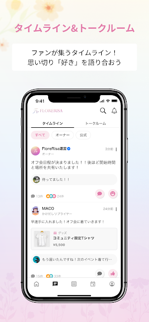 FloreRisa公式FC Screenshot 1