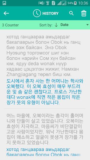 Mongolian Korean Translator Screenshot 3